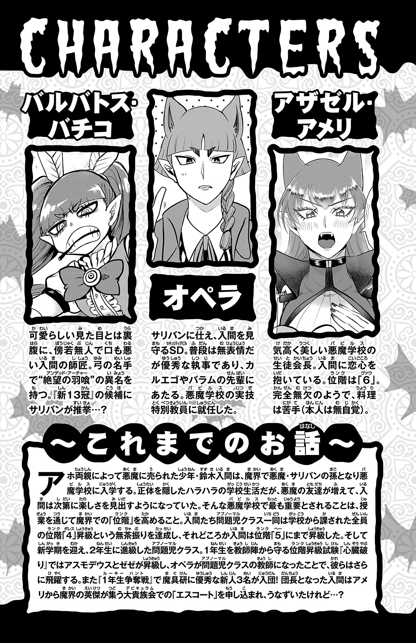 Welcome to Demon School! Iruma-kun, Chapter 294.5 image 05
